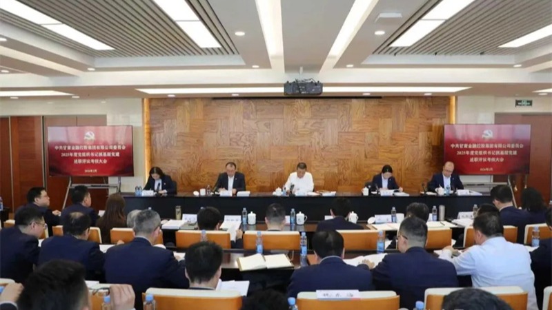 开云网-开云（中国）-开云（中国）党委召开2025年度党组织书记抓基层党建工作述职评议考核大会