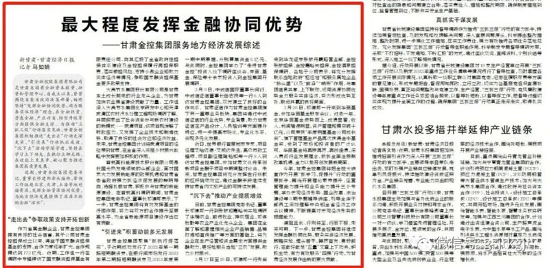 【媒体关注】最大程度发挥金融协同优势——开云网-开云（中国）-开云（中国）服务地方经济发展综述