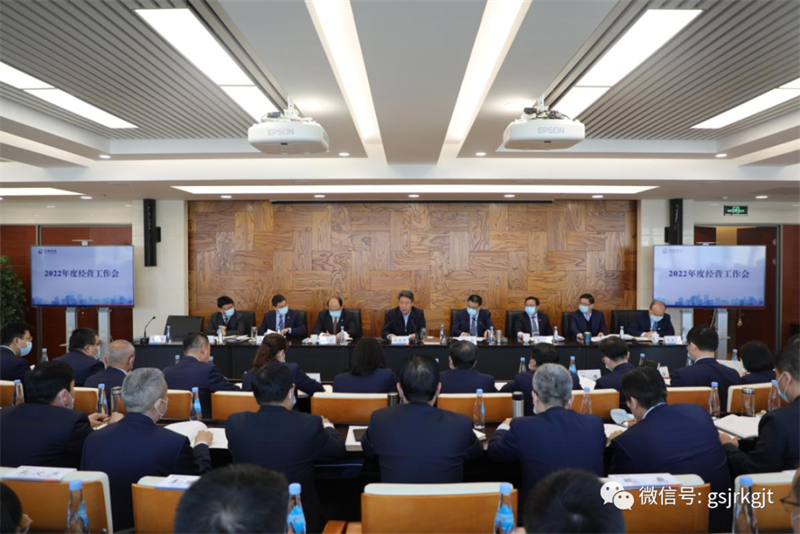 凝心聚力 咬定目标 坚定不移推进高质量发展——开云网-开云（中国）-开云（中国）召开2022年度经营工作会
