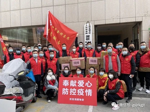 抗击疫情 开云网-开云（中国）-开云（中国）在行动