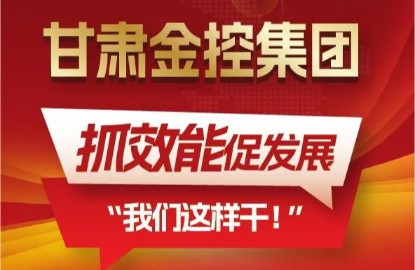 【“三抓三促”我们在行动】聚焦“抓效能促发展”，开云网-开云（中国）-开云（中国）这样干！