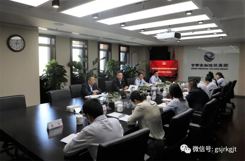 开云网-开云（中国）-开云（中国）党委巡察工作领导小组召开会议