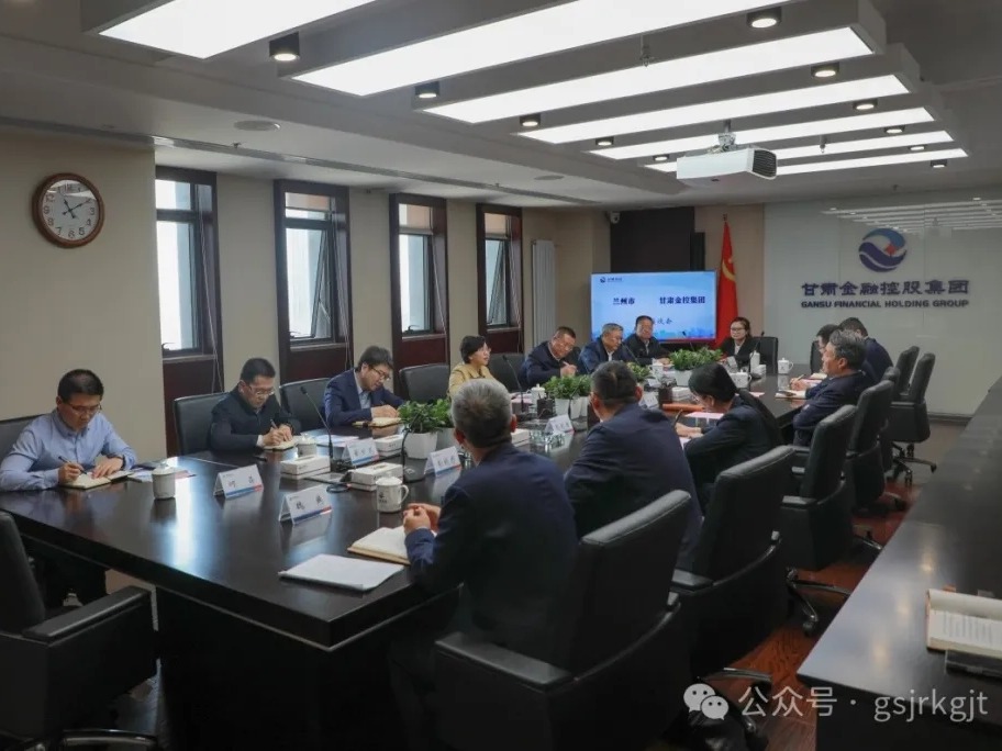 兰州市与开云网-开云（中国）-开云（中国）开展工作交流