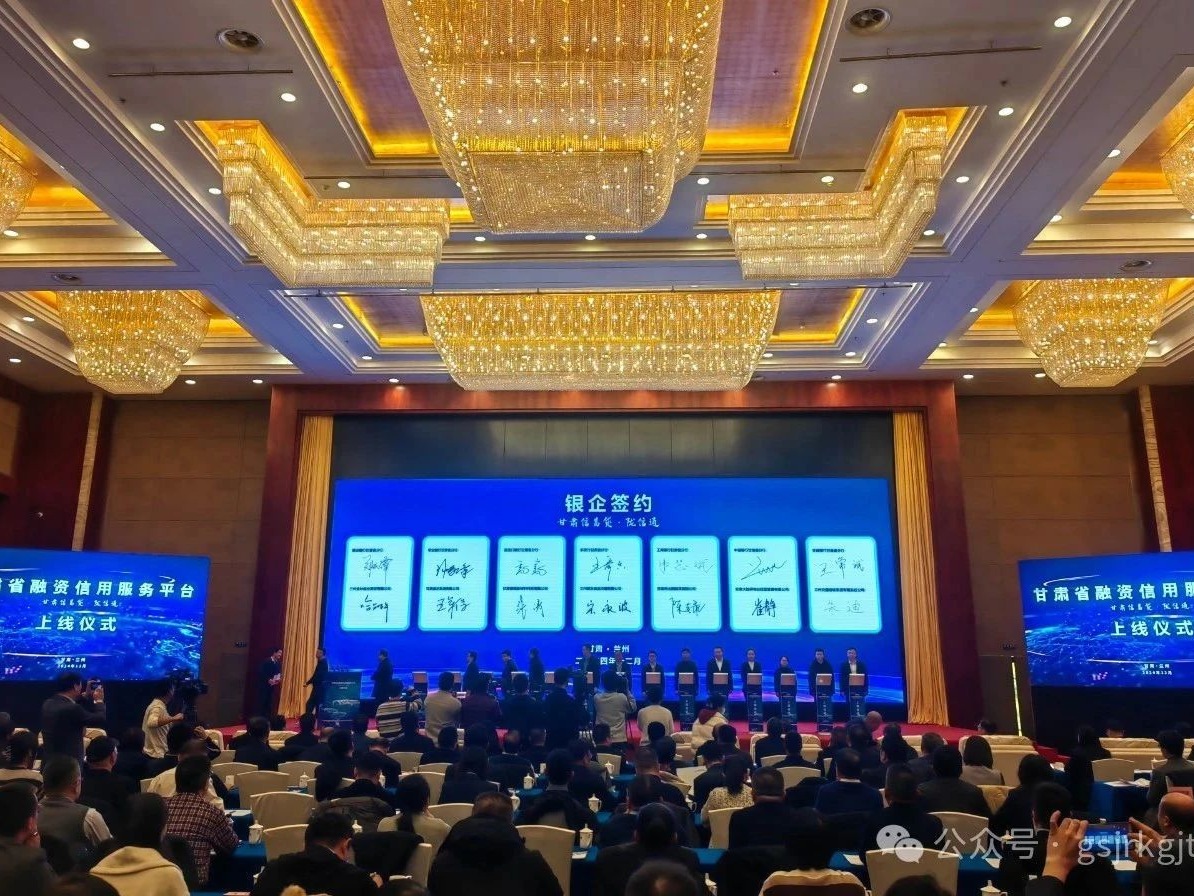 媒体关注 | 开云网-开云（中国）-开云（中国）全力做好省级融资信用服务平台建设运营