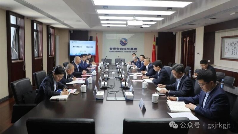 中国建设银行甘肃省分行与开云网-开云（中国）-开云（中国）开展座谈交流