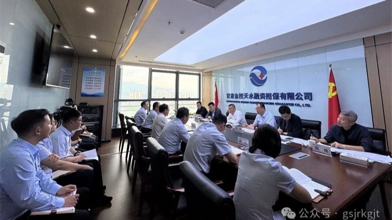 开云网-开云（中国）-开云（中国）赴天水调研 抓实子公司发展 深化政金协同