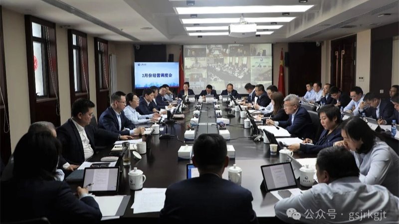 吹响奋进集结号 全力冲刺“开门红”——开云网-开云（中国）-开云（中国）召开经营调度会议部署首季重点工作