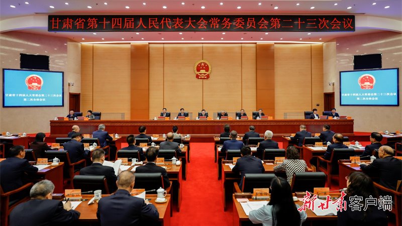 省十四届人大常委会第二十三次会议闭幕胡昌升主持并讲话